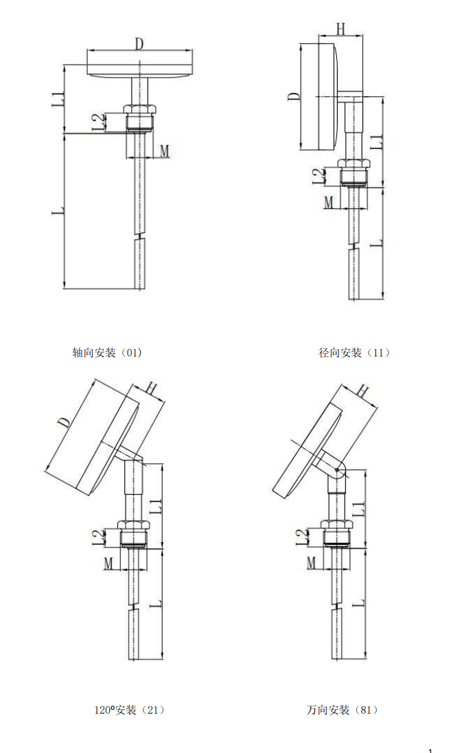 WSS系列雙金屬溫度計(jì)2.png